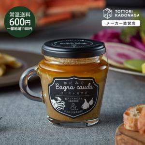 ヒルナンデスで紹介 遅れてごめんね 母の日 ギフト プレゼント かにみそバーニャカウダ 130g 父の日 贈り物 調味料 ソース カニ味噌 蟹味噌