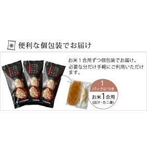 ZIPで紹介されました 炊き込みご飯の素 冷凍...の詳細画像4