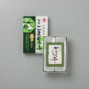 【ごまとうふ ２本入（タレなし）】