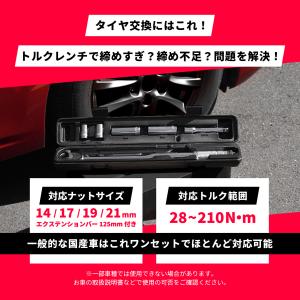 トルクレンチ 自動車 1/2 タイヤ交換 28...の詳細画像1