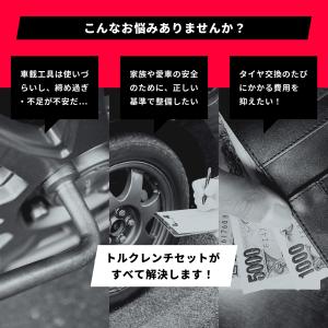 トルクレンチ 自動車 1/2 タイヤ交換 28...の詳細画像3