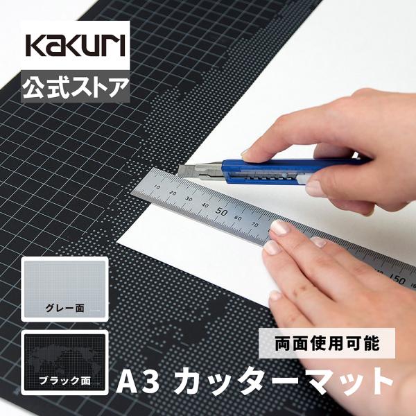 カッティングマット カッターマット A3 両面 320x450x2mm 角利 MULTICRAFT ...
