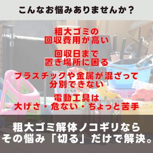 ノコギリ 万能 のこぎり 粗大ゴミ 解体 処分...の詳細画像1