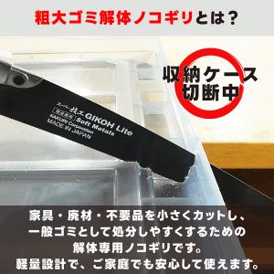 ノコギリ 万能 のこぎり 粗大ゴミ 解体 処分...の詳細画像2