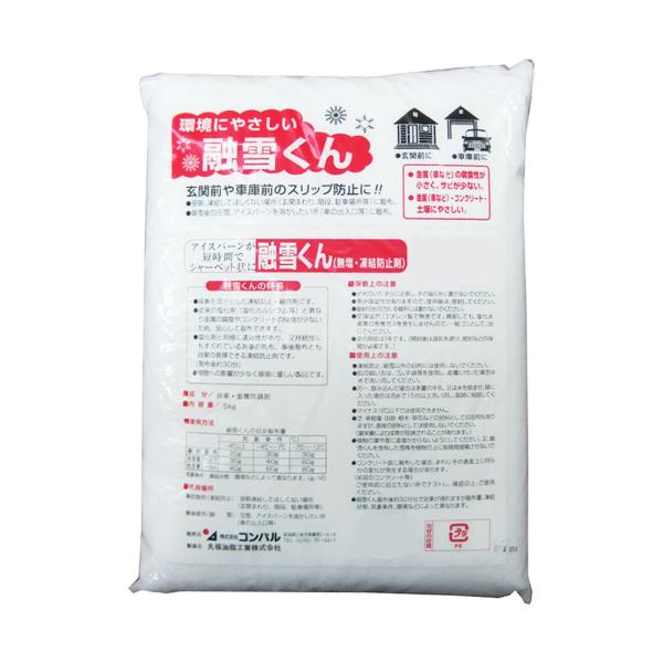 融雪剤 無塩 凍結防止剤 融雪くん 2kg 散布 アサノヤ産業