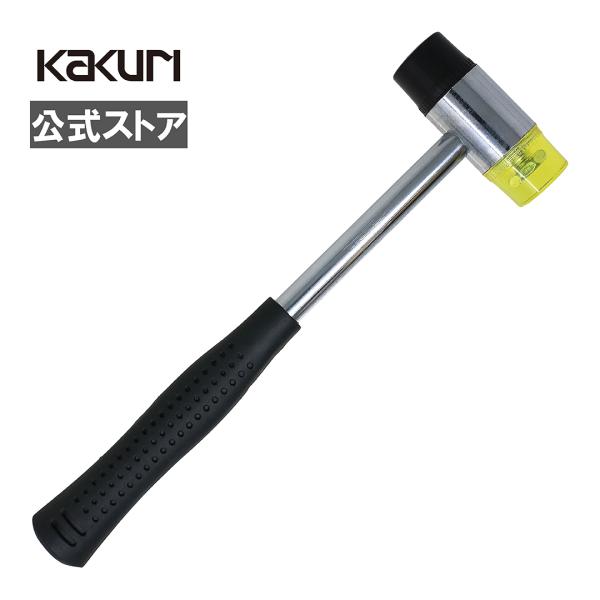 プラスチックハンマー ゴムハンマー 2WAYタイプ 30mm 角利 SUNDRY 70256