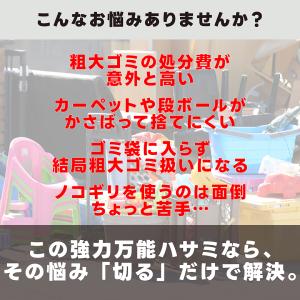 万能ハサミ はさみ 強力タイプ 粗大ゴミ ハサ...の詳細画像1
