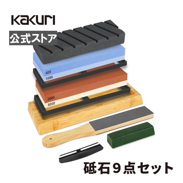 砥石 包丁研ぎ器 包丁研ぎ 9点セット 包丁 砥石台 面直し 角利 SUNDRY 89249