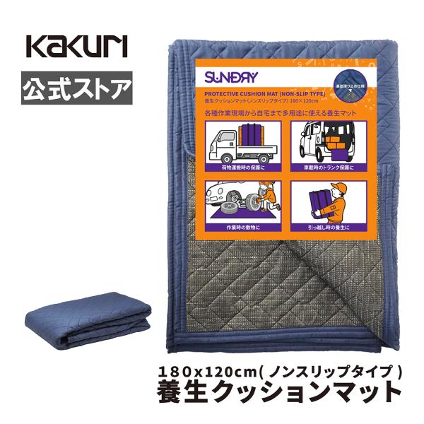 養生シート 布 マット 180cm x 120cm 1枚 滑り止め付 ブルー 青 角利 KAKURI...