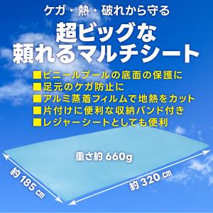 プールマット 厚手 プール マット 大型 32...の詳細画像1