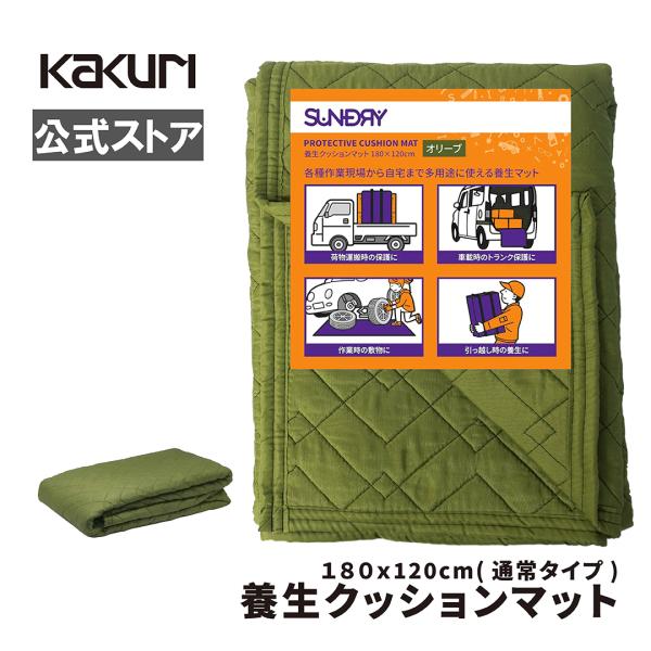 養生シート 布 マット 180cm x 120cm 1枚 オリーブ 緑 角利 KAKURI 8925...