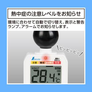 熱中症対策グッズ 熱中症指数計 WBGT計 黒...の詳細画像4
