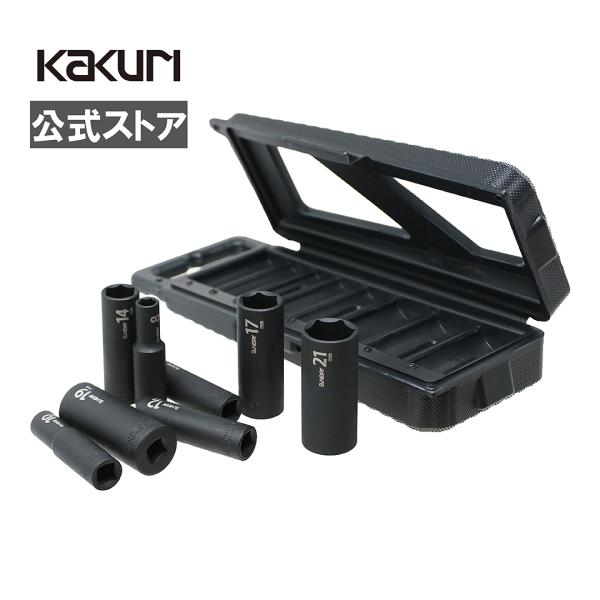 工具セット ディープソケット 8本セット 差込角9.5mm(3/8) ソケット セット 角利 SUN...
