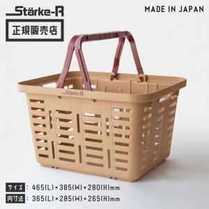 買い物かご バスケット おしゃれ スタークアール タイプ レギュラー