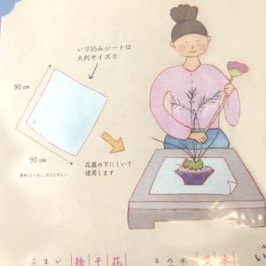 防水いけ込みシート 華道具 生け花用品 練習 お稽古の詳細画像2