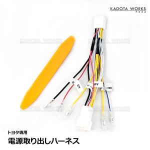 トヨタ ハリアー MXUA80 MXUA85 R2.6〜 電源取り出し ハーネス ETC