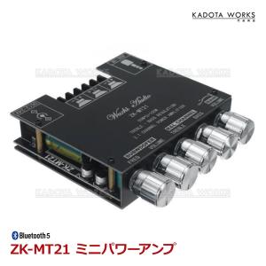 ZK-MT21 ミニ パワー アンプ Bluetooth 5.0 ワイヤレス オーディオ サブウーファー 50W+50W+100W アンプボード 2.1チャンネル ハイパワーオーディオステレオ｜KADOTA-WORKS