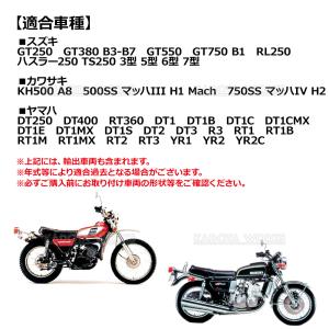 キャブレター フロートチャンバー GT250 ...の詳細画像2