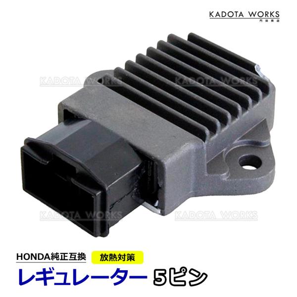 ホンダ レギュレーター 放熱対策 CBR250RR ホーネット250 JADE ジェイド VTR25...