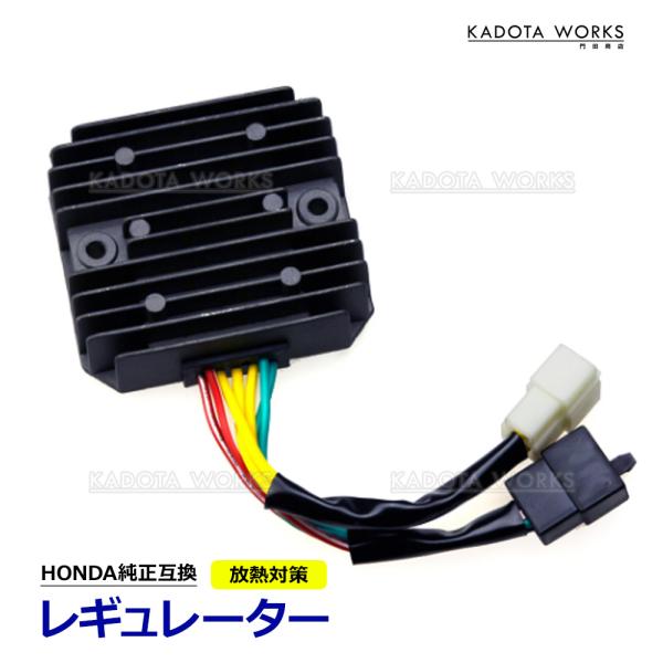 放熱対策 レギュレーター VTR250 VFR750F VF750CD VF750C マグナ VFR...