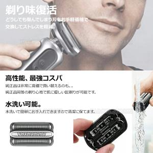 ブラウン シリーズ3 替刃 互換品 網刃 一体...の詳細画像2