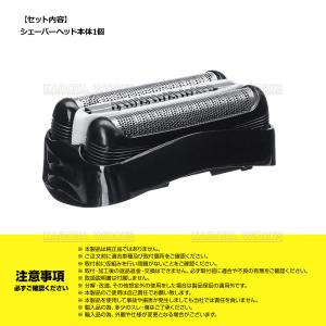 ブラウン シリーズ3 替刃 互換品 網刃 一体...の詳細画像4