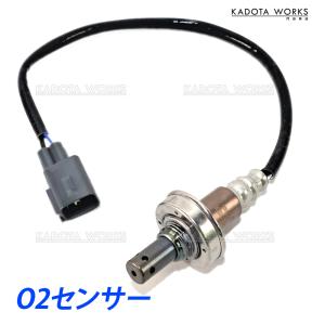 o2センサー トヨタ カローラ アクシオ ZRE142 ラムダセンサー オーツーセンサー フロント エキマニ 89467-12030｜kadota-works