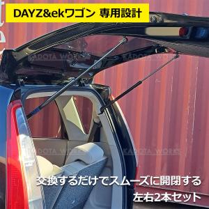 デイズ DAYZ B21W リアゲートダンパー...の詳細画像3