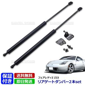 スズキ エブリイ DA64V DA64W リアゲートダンパー トランクダンパー