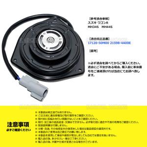 ワゴンR MH34S MH44S スズキ 電動...の詳細画像4