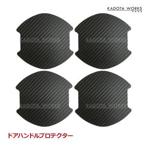 ドアハンドルプロテクター ペイントスクラッチ保護 マグネット NBOX N-VAN N-WGN フリード 等 汎用設計 4枚セット ドアハンドル 傷隠し保護 引っかき傷