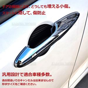 ドアハンドルプロテクター ペイントスクラッチ保...の詳細画像3