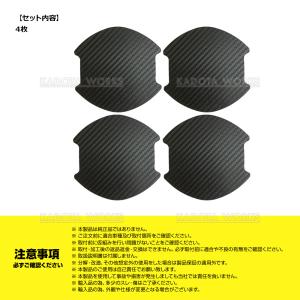 ドアハンドルプロテクター ペイントスクラッチ保...の詳細画像5
