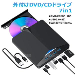 7in1 DVDドライブ 外付け USB 3.0 DVD CD Type-C パソコン プレーヤー