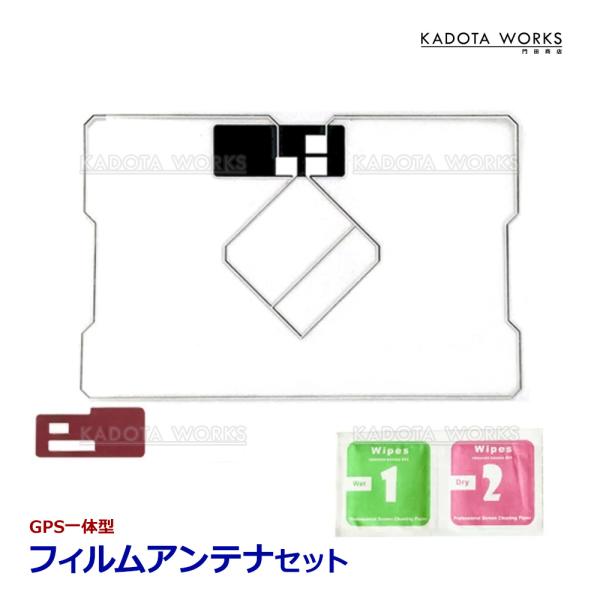 AVN-Z03i AVN-G03 AVN-ZX02i イクリプス GPS一体型 フィルムアンテナ 汎...