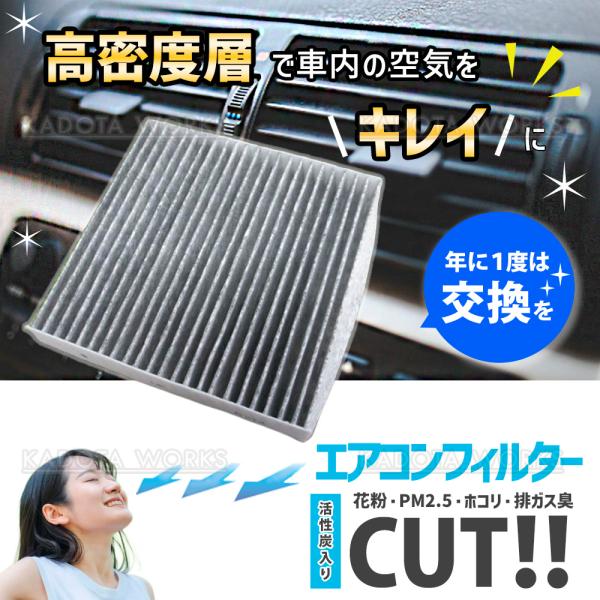 ワゴンR MH35S MH55S MH85S MH95S エアコンフィルター 活性炭入り 95860...