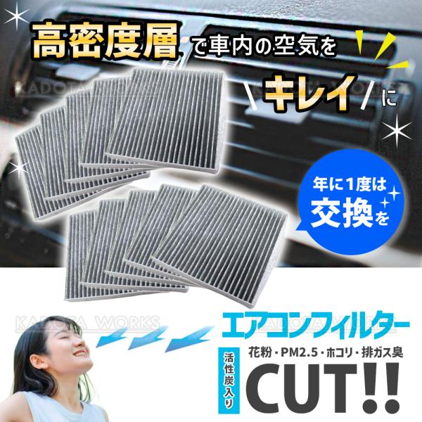 エアコンフィルター 10枚セット ワゴンRスティングレー MH35S MH55S NH95S 活性炭...
