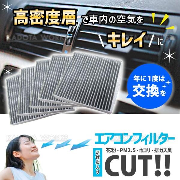 エアコンフィルター 5枚セット ワゴンR MH35S MH55S MH85S MH95S 活性炭入り...