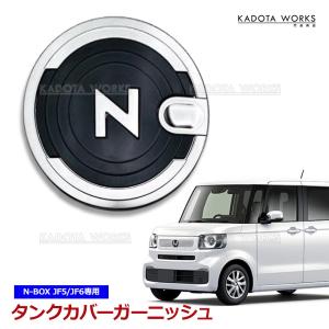 NBOX テールゲートカーテン ホンダ純正部品 パーツ オプション