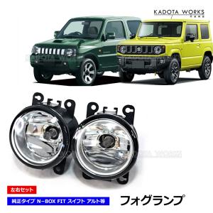 ジムニー』 純正 JB23W フォグランプ スズキ純正 フォグライト 補助灯