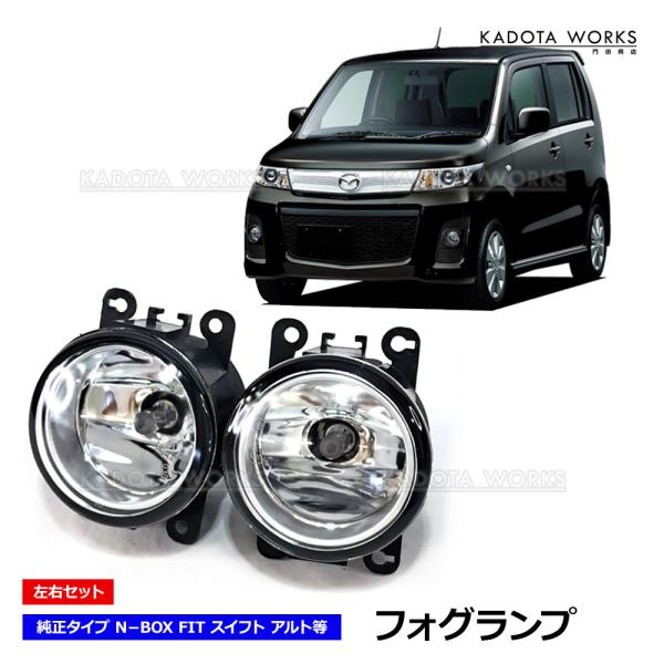 マツダ AZワゴン カスタムスタイル MJ23S キャロル HB24S HB25S HB36S フォ...