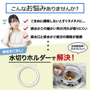 ステンレス 水切りネットホルダー 浅型 145...の詳細画像2