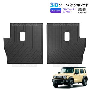 ジムニー SUZUKI スズキ 純正 ラゲッジマット フルカバー 99150-80T40