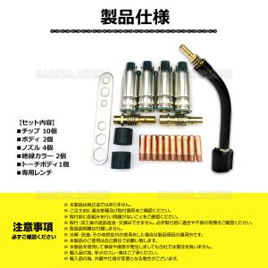 半自動溶接機 0.8mm 消耗品 セット 20...の詳細画像5