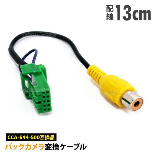 MAX560HD TSZ860 MAX950HD ナビ バックカメラ変換 ケーブル クラリオン CC...