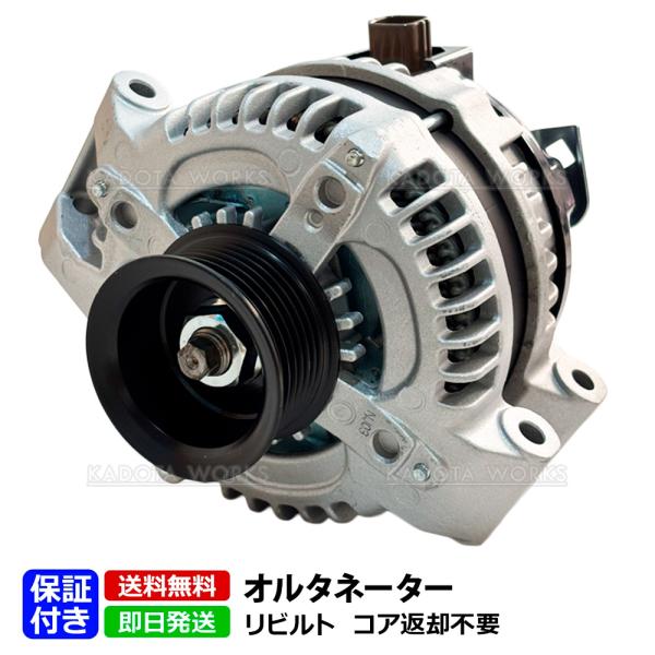 【保証付】 アコードワゴン CM1 CM2 CM3 オルタネーター ダイナモ リビルト コア返却不要...