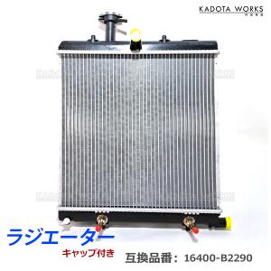 ハイゼットカーゴハイブリッド ラジエーター AT用 S320V 社外