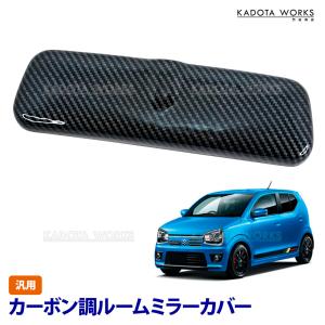 アルト SUZUKI スズキ 純正 リヤゲートメンバーガーニッシュ 樹脂製