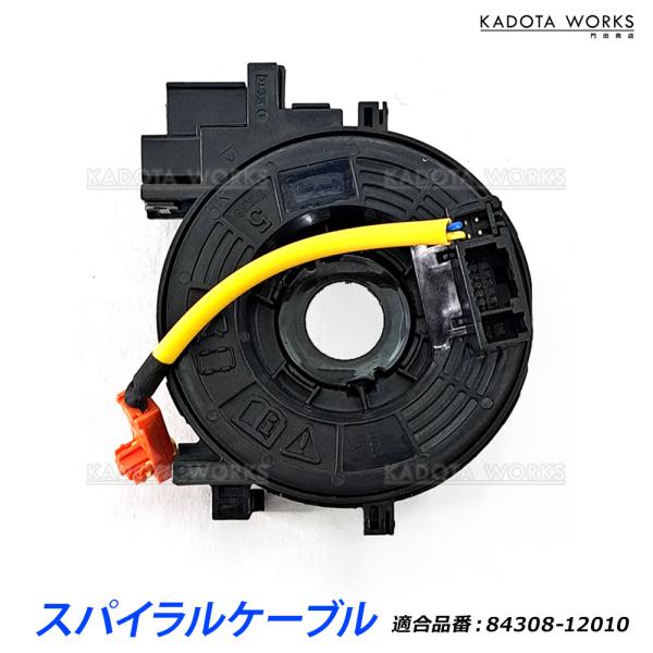 スパイラルケーブル トヨタ ノア ヴォクシー ZRR80 ZRR85 ZWR80 ハリアー AVU6...