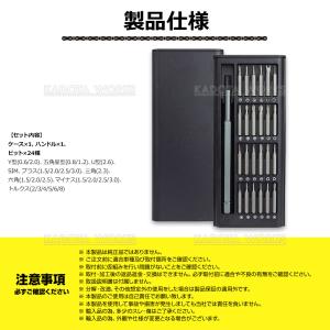 精密ドライバー セット 24in1 24ビット...の詳細画像4